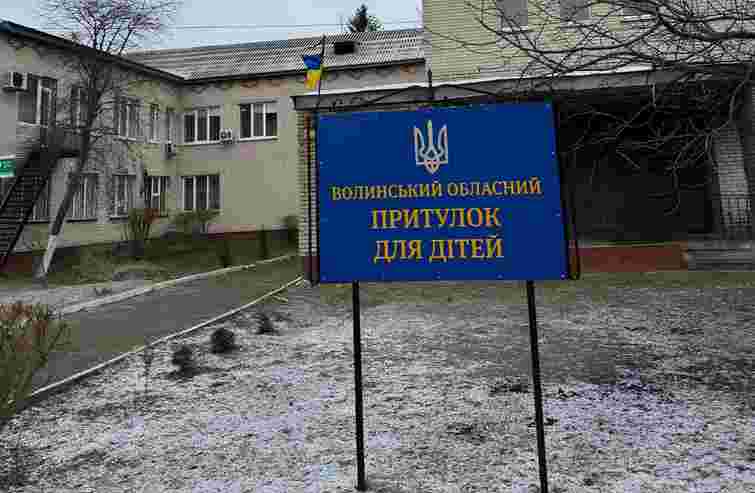 Волинський притулок для дітей замовив ремонт за 3,7 млн грн фірмі з «чорного списку» АМКУ