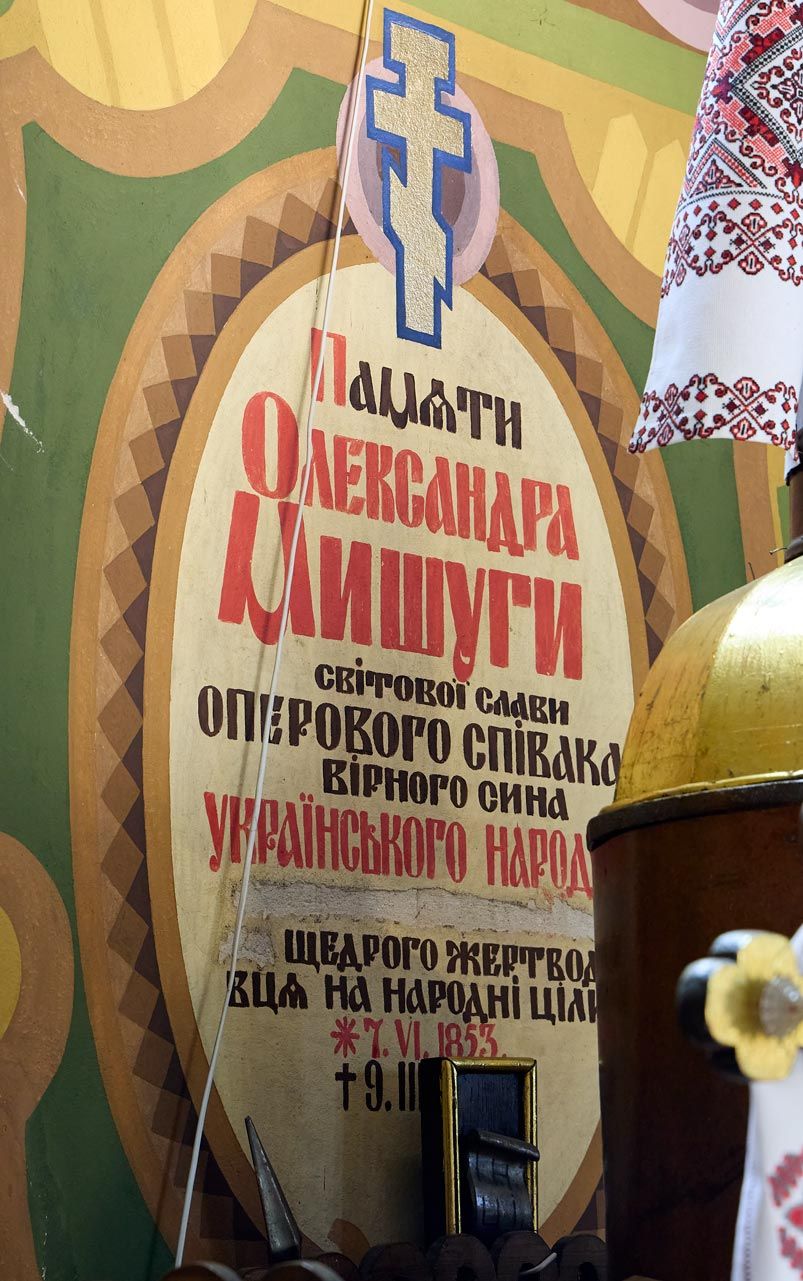 Меморіальний картуш Олексі Мишузі (фото Олекси Піджарого)