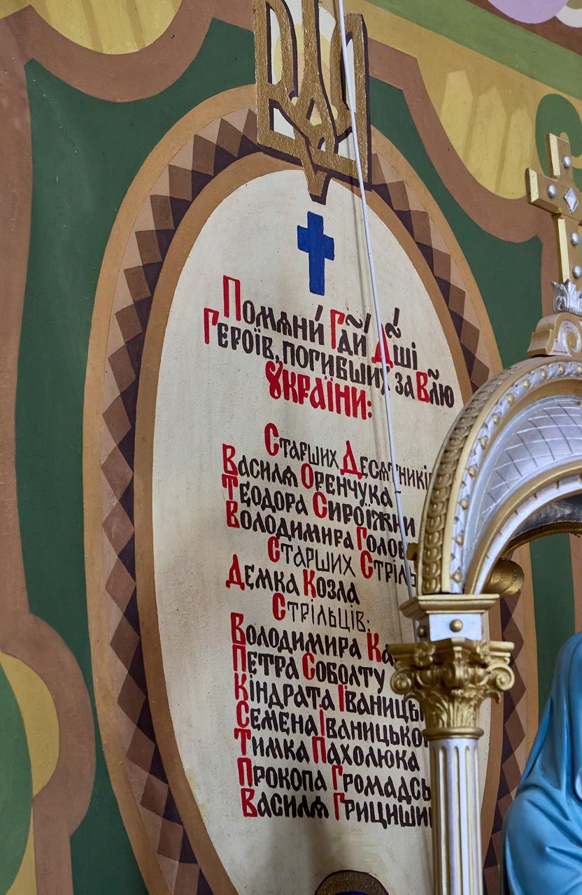 Меморіальна таблиця полеглим героям (фото Олекси Піджарого)