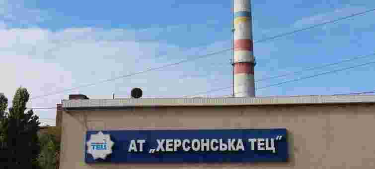 У Херсоні через російські обстріли припинила роботу ТЕЦ