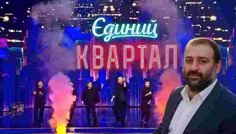 Через санкції проти Тимура Міндіча студія «Квартал 95» заснувала іншу компанію
