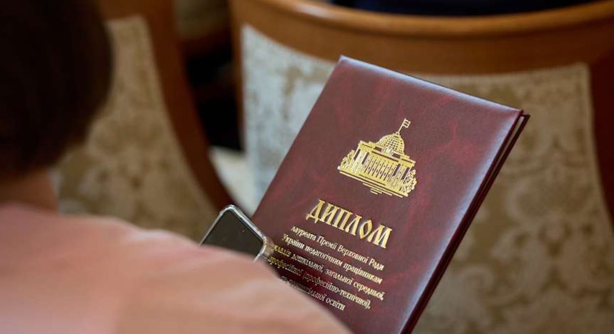 Двом освітянам із Львівщини призначили премії Верховної Ради