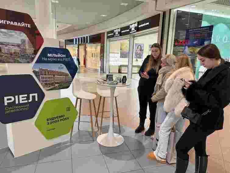 «Мільйон на мрію від РІЕЛ»: у Львові стартує особлива акція від девелопера