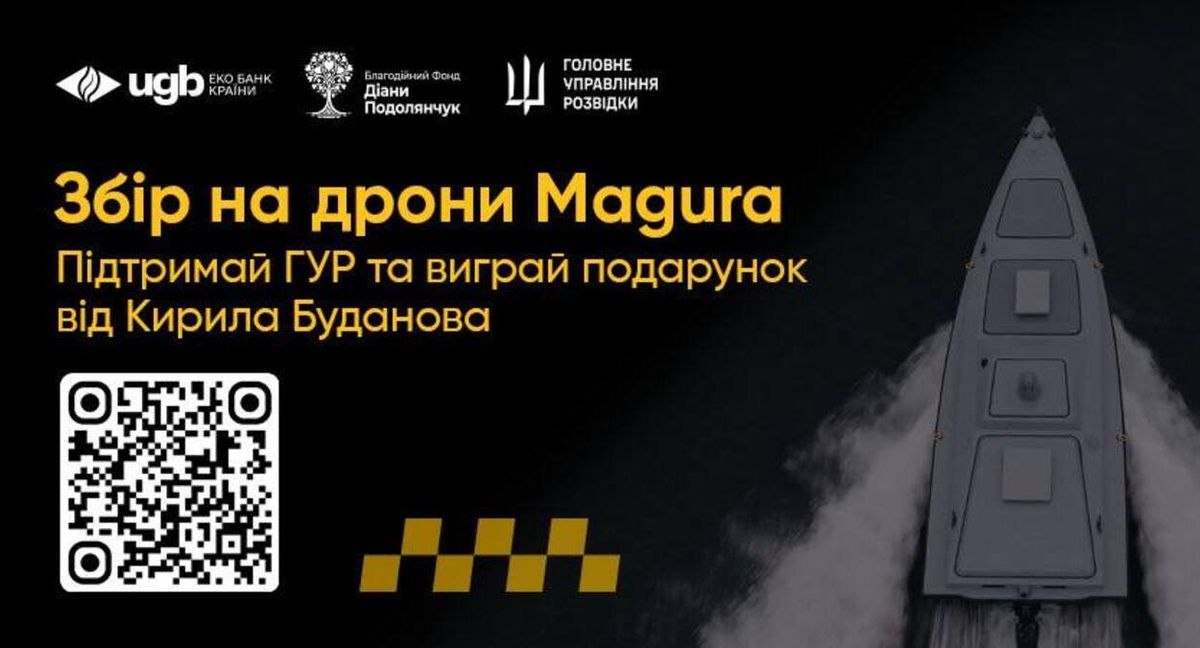 UGB (Укргазбанк) продовжує збір на морські дрони для ГУР МО України