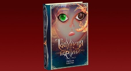 В Україні вперше надрукували книгу на папері з переробленої російськомовної літератури 