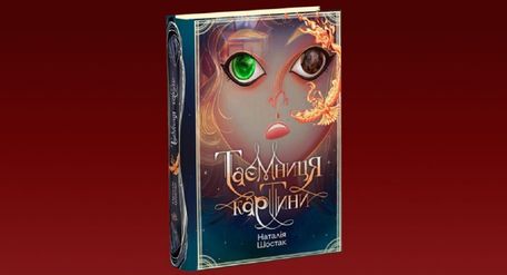 В Україні вперше надрукували книгу на папері з переробленої російськомовної літератури 