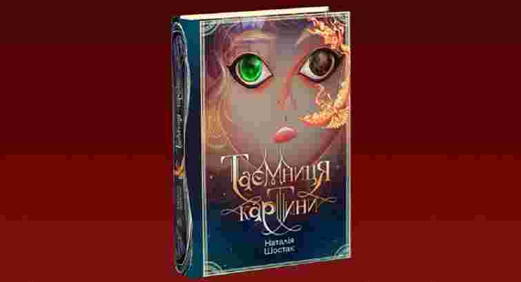 В Україні вперше надрукували книгу на папері з переробленої російськомовної літератури 