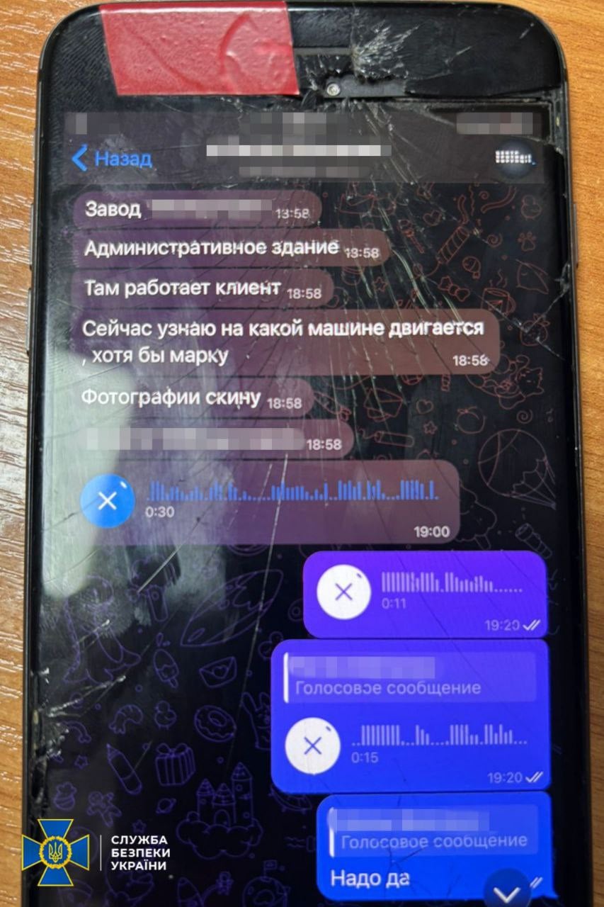 Листування російського агента з куратором