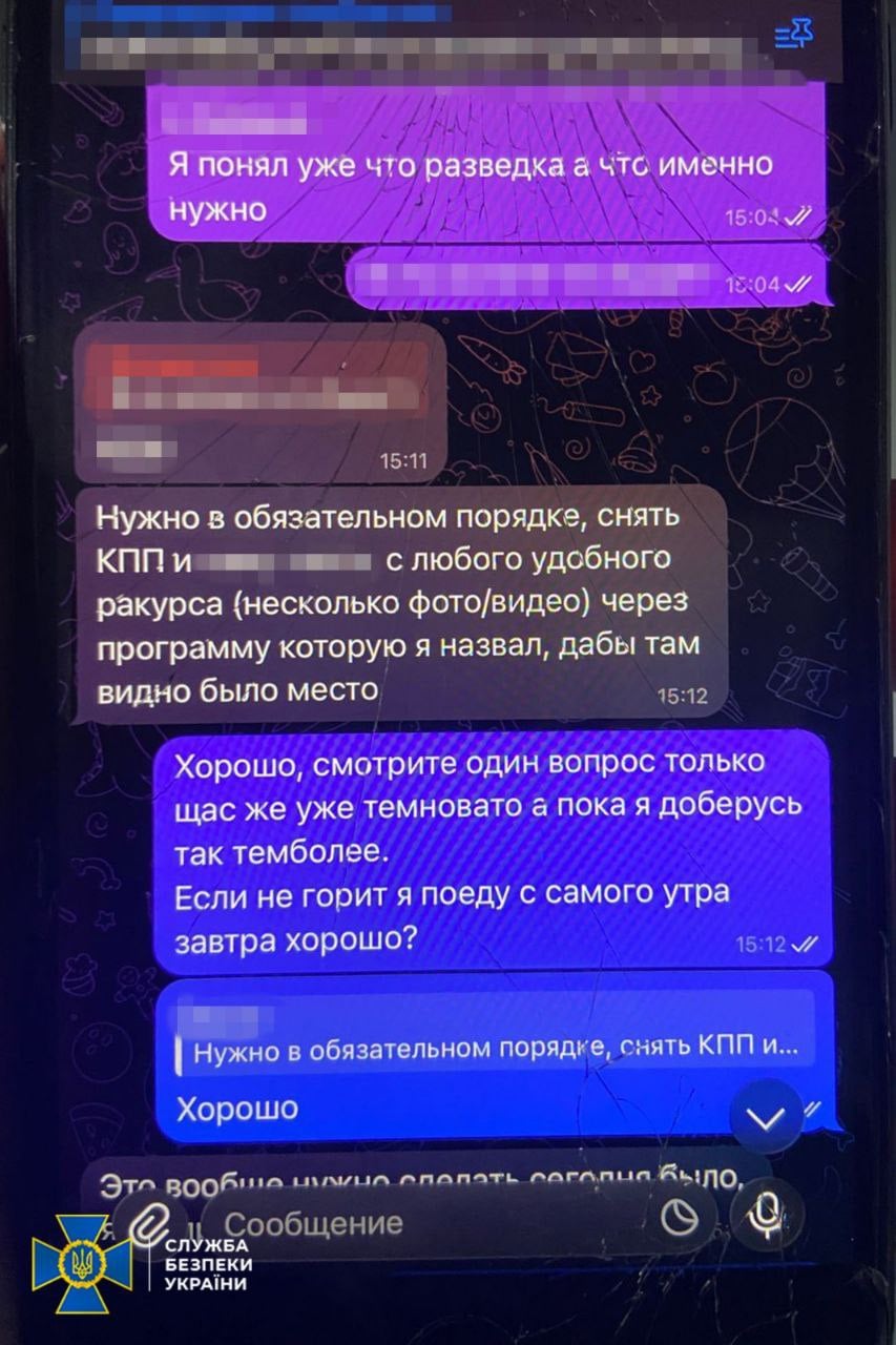 Листування російського агента з куратором