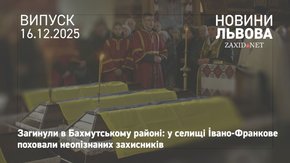 На Львівщині вперше поховали неопізнаних захисників