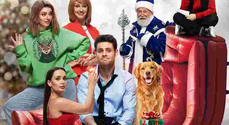 Від комедій до жахів: гід святковим прокатом