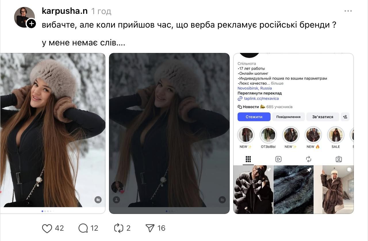 Львівська блогерка зганьбилась рекламою російського магазину хутра