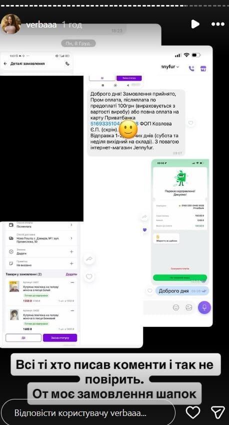 скриншот зі соцмереж, Букви