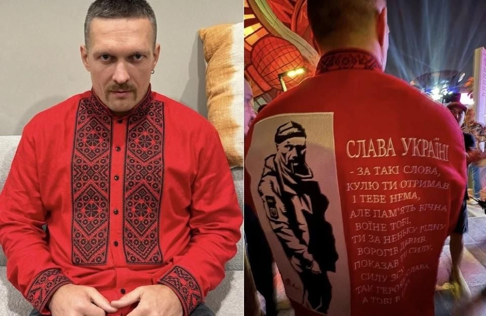 Вишиванка Усика