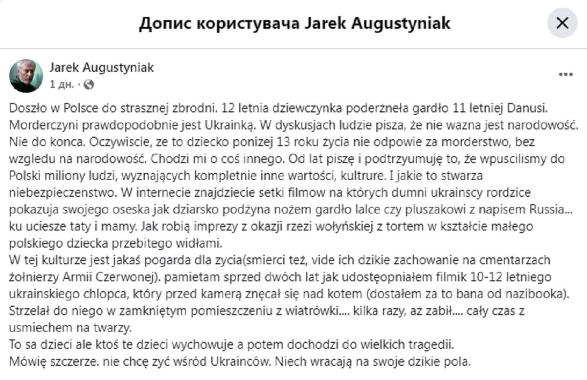 Один з антиукраїнських дописів у фейсбуці