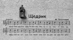 Це справді «Щедрик» чи Carol of the bells?