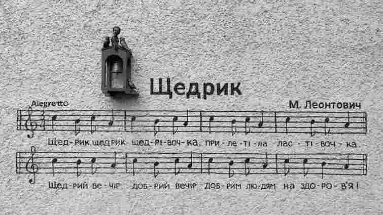 Це справді «Щедрик» чи Carol of the bells?