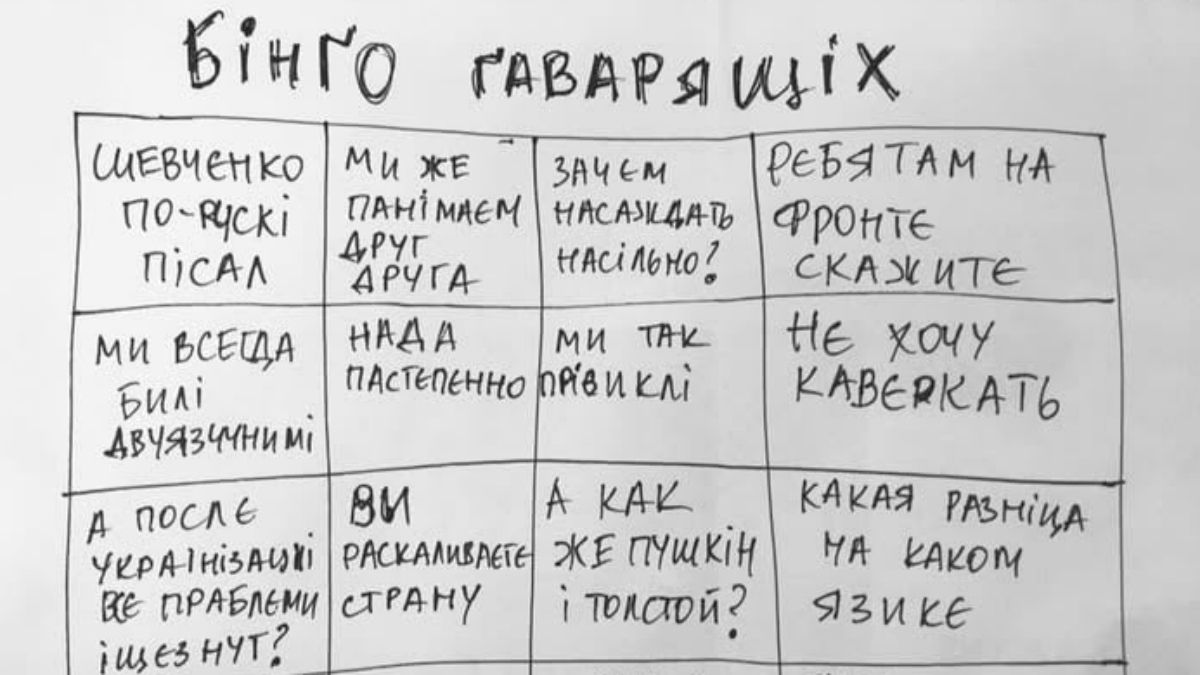 «Наглий» – це не те, про що подумав наш президент