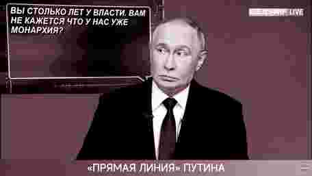 Монолог неосудного диктатора