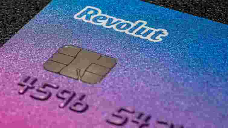 Необанк Revolut попередив про закриття рахунків клієнтів в Україні