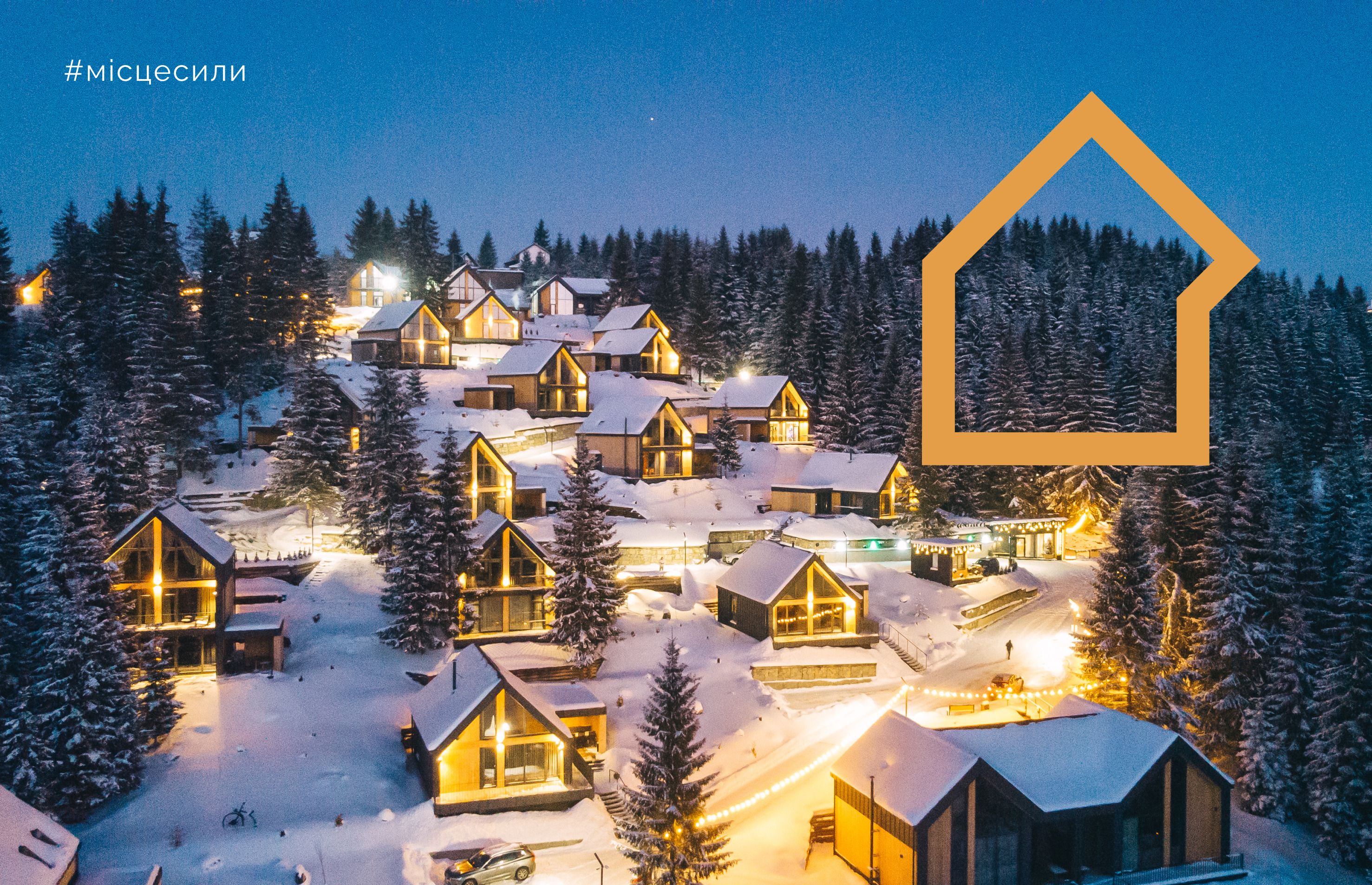 Skogur Нome&Resort – місце сили / Фото, надане ZAXID.NET