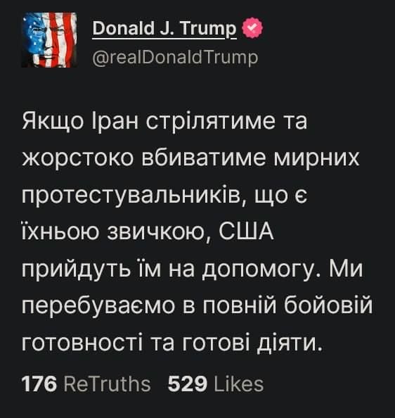 Трамп пригрозив Ірану, що США втрутяться, якщо протестувальників будуть вбивати