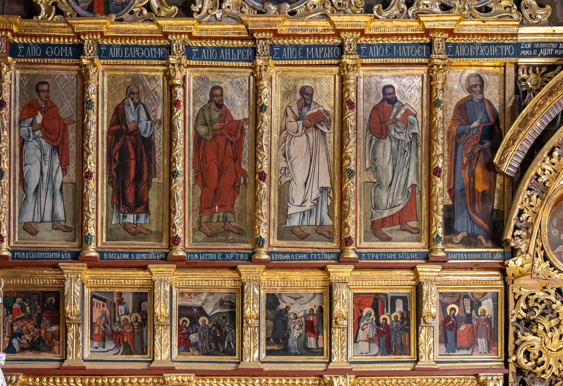 Найдавніший апостольський ряд іконостаса