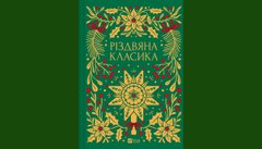 «Різдвяна класика»