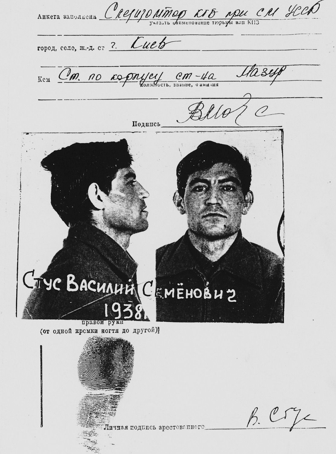 У січні 1972 року Василя Стуса вперше арештували