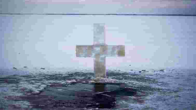 Святкуємо Водохреще: яких звичаїв варто дотриматися, щоб захистити себе і родину