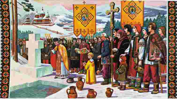 Водохреща чи Водохреще: як правильно називати Богоявлення Господнє