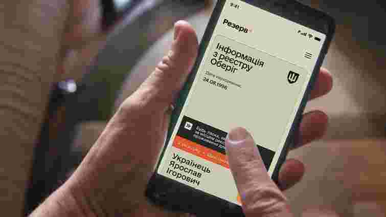 Прикарпатець через суд зняв себе з розшуку ТЦК