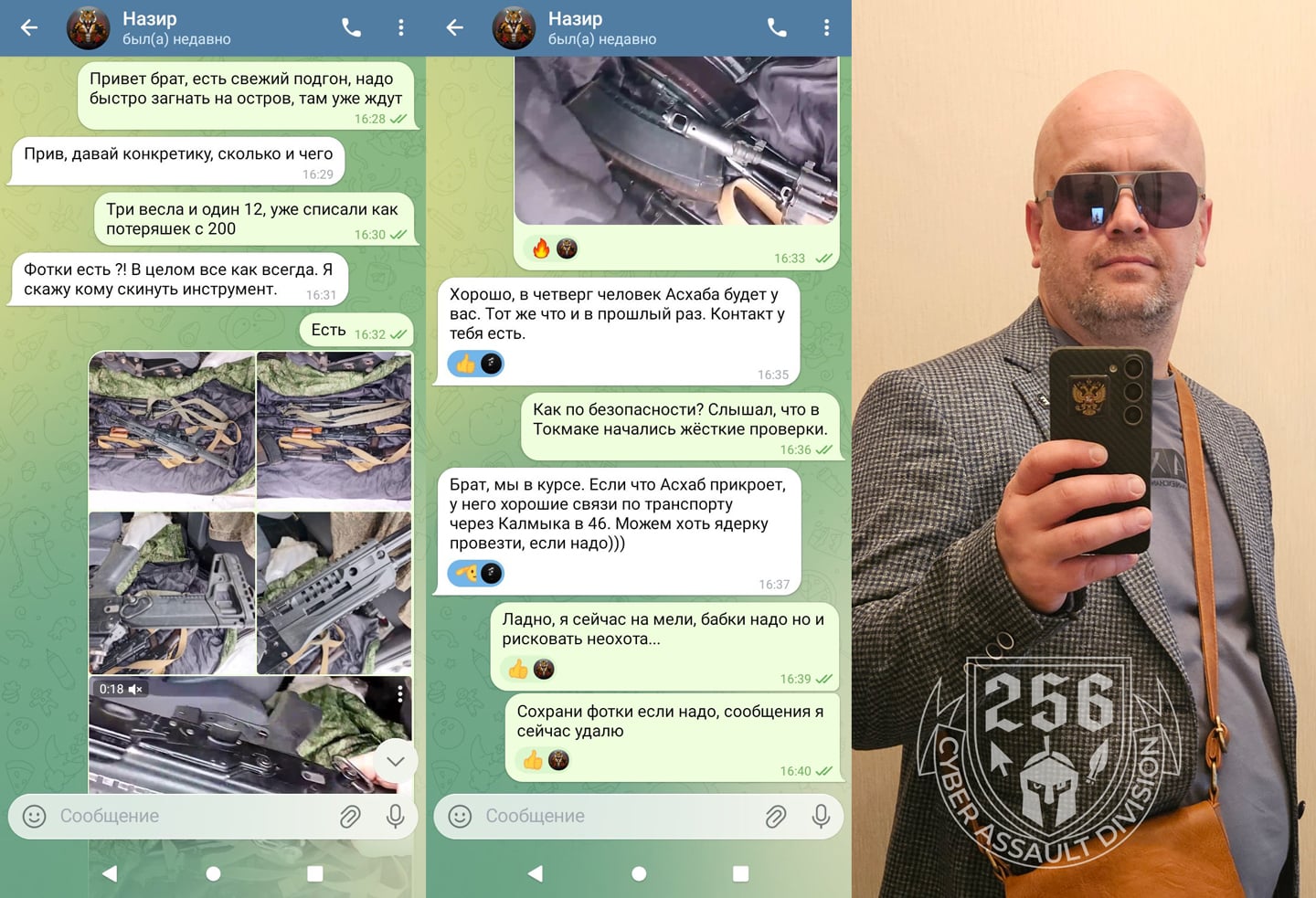 Листування Євгєнія Дмітрієва з військовим батальйону «Восток-Ахмат» Назіром Раджабовим