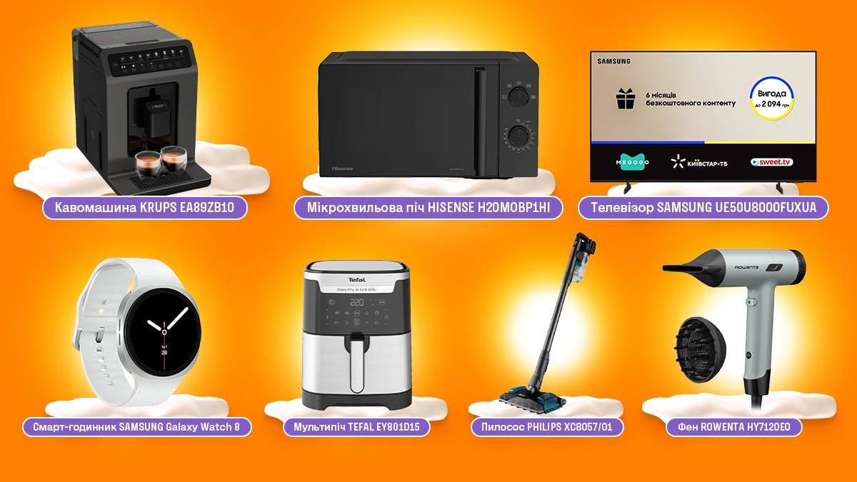 Новий рік – час оновити техніку / Фото Фокстрот 