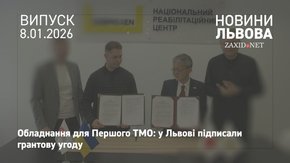 Японія профінансує закупівлю обладнання для Першого ТМО Львова