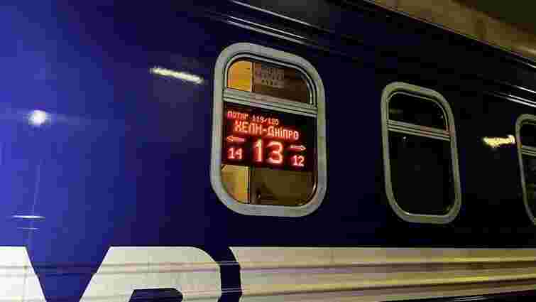 Через контрабанду сигарет поїзд Дніпро – Холм девʼять годин простояв на кордоні з Польщею