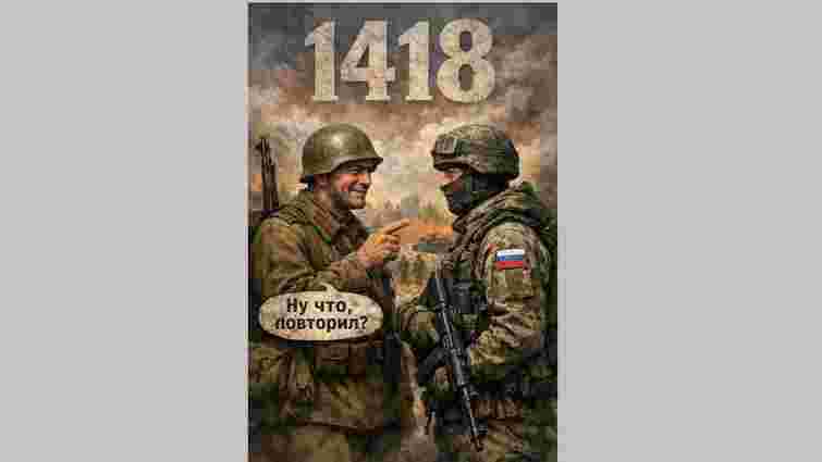 СВО проти ВОВ: Rus – Ні! Peace – Да!