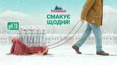 Не просто мінеральна вода: як «Трускавецька» вже два століття відображає дух Галичини