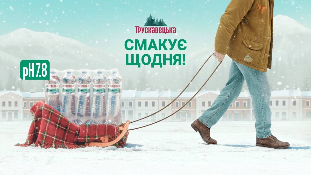 Не просто мінеральна вода: як «Трускавецька» вже два століття відображає дух Галичини