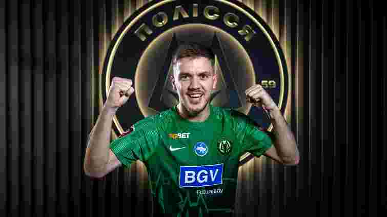 «Полісся» оформило трансфер захисника європейської збірної