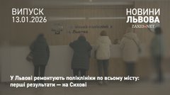 У поліклініці на Сихові завершили ремонт і облаштування безбар'єного входу