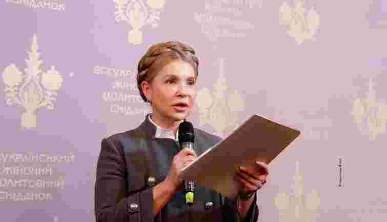 Юлії Тимошенко оголосили підозру у хабарництві 