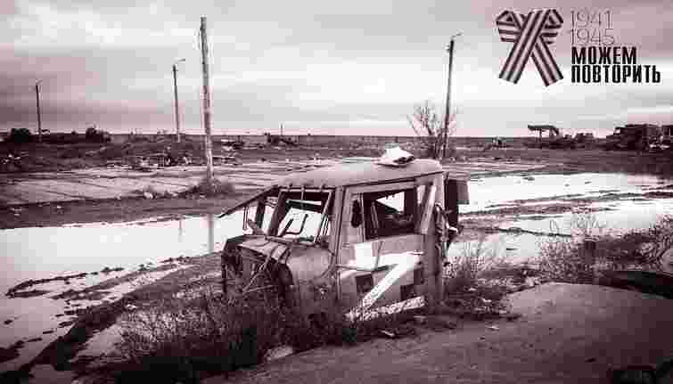 1418. Головна ганьба Путіна