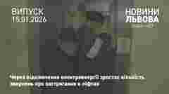 Аварійні бригади ЛКП «Львівсвітло» показали, як визволяють людей із ліфтів 