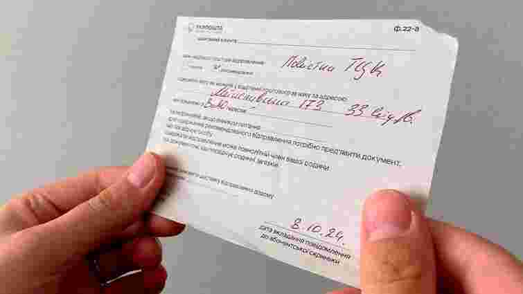 Житель Хмельниччини у суді скасував штраф за неявку ТЦК за надісланою поштою повісткою