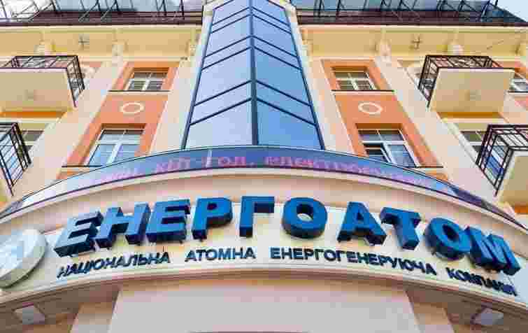 Україна збирається виставити на продаж 25% «Енергоатому»