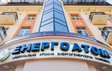 Україна збирається виставити на продаж 25% «Енергоатому»