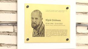 У Львові відкрили меморіальну таблицю загиблому на війні телеоператору Юрію Олійнику