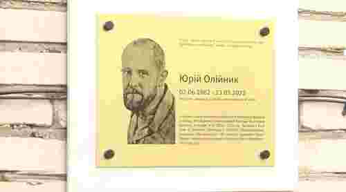 У Львові відкрили меморіальну таблицю загиблому захиснику Юрію Олійнику