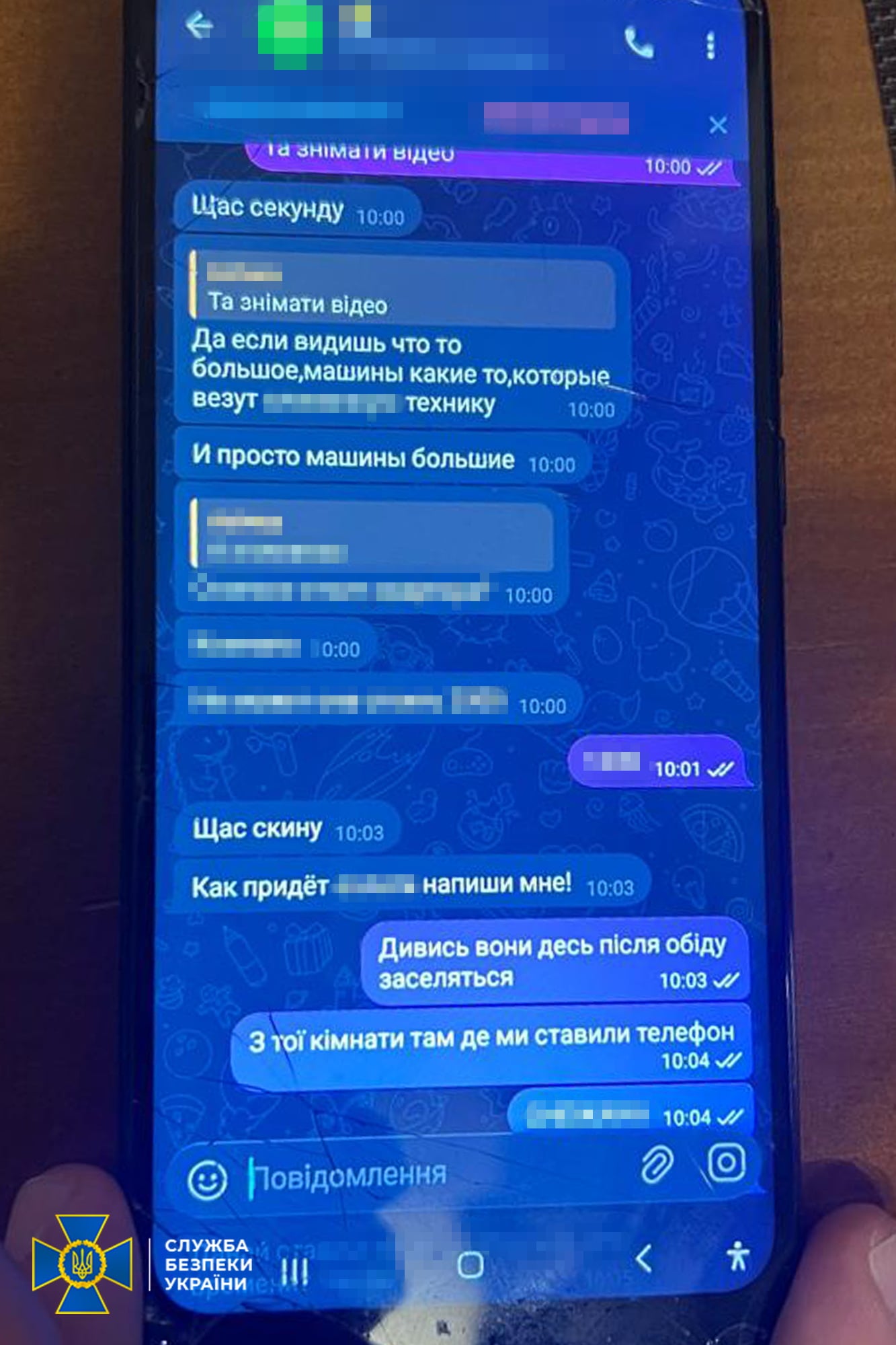 Переписки затриманої з російськими спецслужбами (фото СБУ)